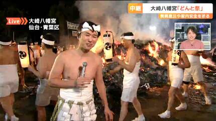 中継・大崎八幡宮】どんと祭 白装束に身を包み参道を練り歩く『裸参り