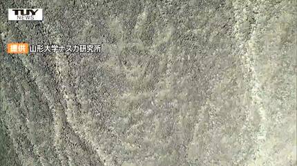 山形大学が新たに303点のナスカの地上絵を発見 今後さらに500点近くの