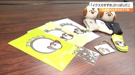 イクスカすずめ マスコット ぬいぐるみ セット　仙台市交通　icsca 新品 10/18(土)のバス・ちかまつりで販売！大好評の #イクスカすずめ