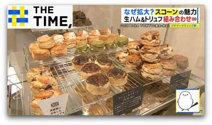 なぜ拡大？「スコーン人気」“王道”から“進化系”まで！専門店で行列も