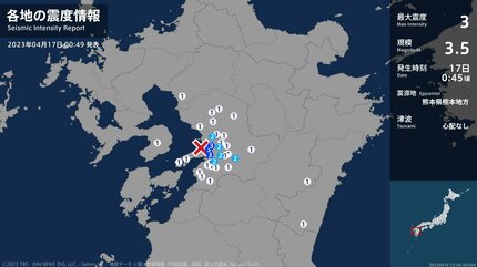 震度3 熊本県熊本地方 2023年04月17日00:45ごろ 地震詳細 | MBS