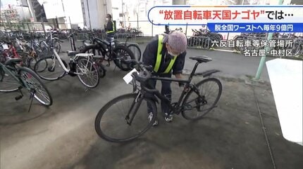 元手6万で月100万稼ぐ 放置自転車ビジネス Amazon | EdisonBrain 駐輪禁止 警告下げ札 放置自転車 調査中