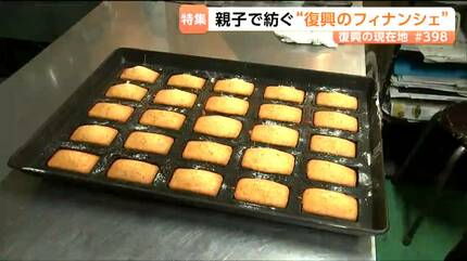 未使用、付属品付　岩手県奥州佐秋鋳造所 佐藤守巨造 真作保証　苺様　売約済み 東日本大震災で被災した洋菓子店 復興への親子の思い込めた『味噌の