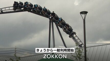 コースター 富士急ハイランドの新型コースター「ZOKKON」を体験！ バイク