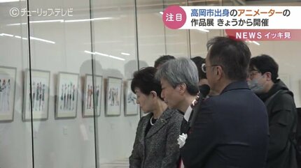松原秀典さんの作品一堂に「エヴァ」や「この世界の…」の原画 富山