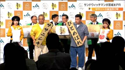 富澤たけしさん「お米がおいしくないとおかずも引き立ちませんから