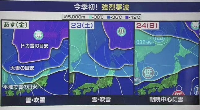 「もうお手上げです。捨てる場所がない」22日明け方にかけ警報級の大雪の可能性で注意・警戒を！　20日までの『冬の累積降雪量』は平年の3割増しの138cm　　最強寒波はいつまで影響及ぼす…　青森|TBS NEWS DIG