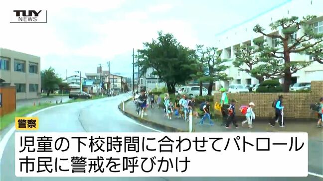 見回りの中で児童は登校...駅や公園などでクマ目撃　警察が警戒も見つからず（山形・新庄市）|TBS NEWS DIG