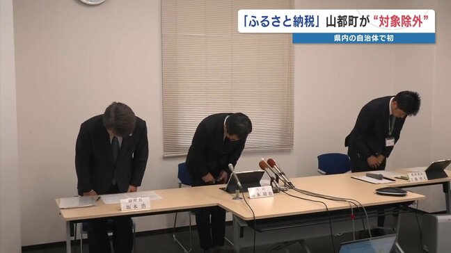 ふるさと納税募集費用が「5割ルール」超える　熊本県山都町が2年間対象から除外に　「運送・人件費増加の共有が不十分だった」|TBS NEWS DIG