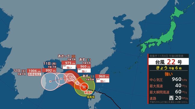 【全般台風情報】強い台風22号　来週には熱帯低気圧になる見込み　このあとの勢力と進路は　全国の天気も【進路予想】|TBS NEWS DIG