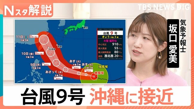 西日本各地で大雨…「川に流されていると」小学生の“救出劇”も “非常に強い”台風9号が接近、危険な暑さに【Nスタ解説】|TBS NEWS DIG