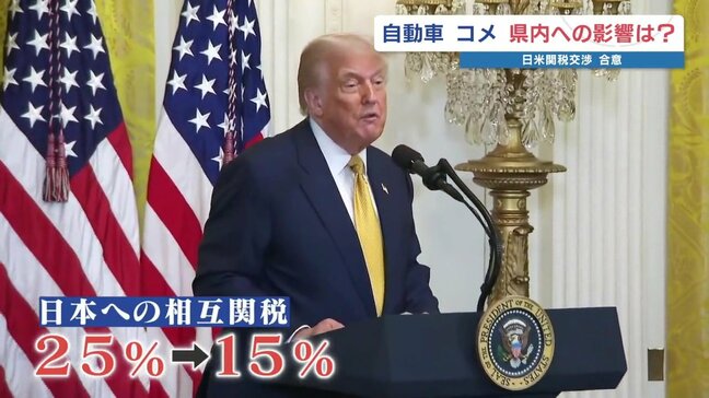トランプ関税合意　株価上昇への反応、コメ生産者の反応　熊本|TBS NEWS DIG