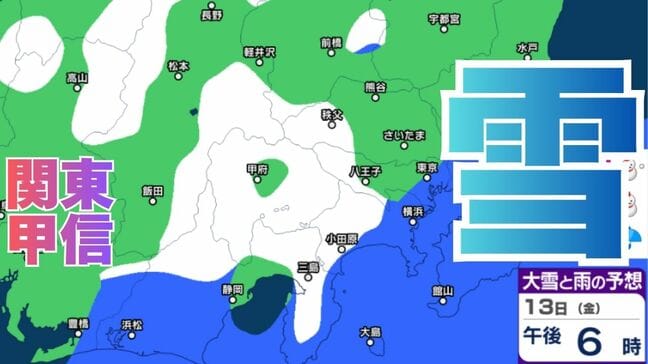 【東京首都圏 13日雪?】東京・神奈川・千葉・埼玉・茨城・栃木・群馬・山梨・長野 関東甲信地方 11日(水)~15日(日)3時間ごとの雪雨シミュレーション【気象庁 11日現在】|TBS NEWS DIG