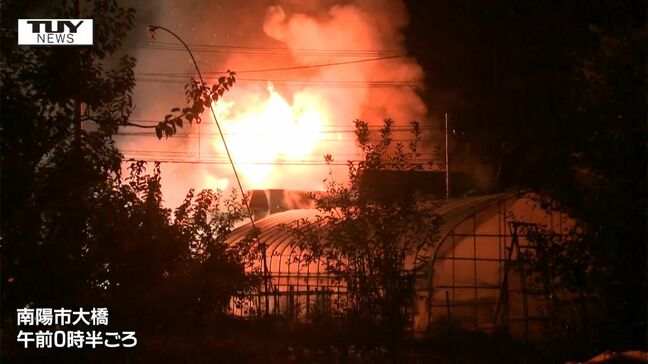 【動画】夜中に炎が上がり...南陽市で住宅など5棟が焼ける火災　住人が火傷（山形）|TBS NEWS DIG