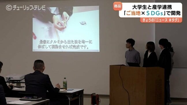 「ご当地×SDGs」を商品化へ 富山国際大生×トヨタカローラ富山がタッグ|TBS NEWS DIG