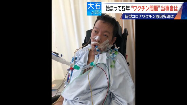｢なぜ自分が…｣ 苦悩の5年 ワクチン接種後に2か月間意識不明 車椅子生活の男性 “新型コロナワクチンの副反応問題” 当事者の今|TBS NEWS DIG