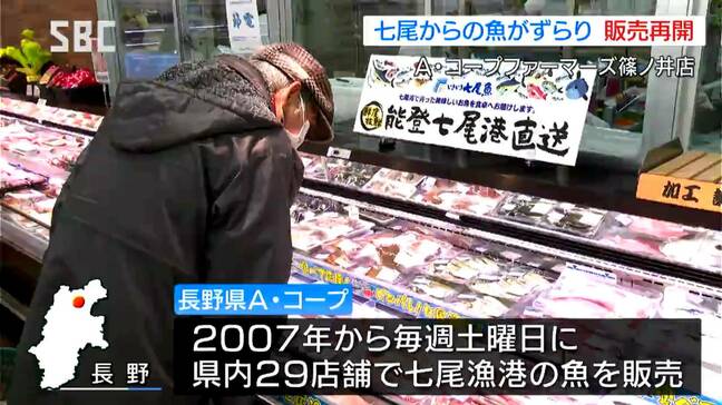 「七尾の魚の味を知ってほしい」「楽しみ増える」能登半島地震で中断の「直送・販売」が再開|TBS NEWS DIG