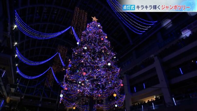 商業施設で高さ15メートルのジャンボクリスマスツリー点灯 約5万個のLEDが一足早いクリスマスシーズンの訪れを演出 札幌・サッポロファクトリー|TBS NEWS DIG