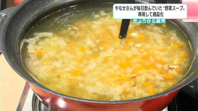 「なんだかホッとする味」やなせたかしさんが毎日飲んでいた“野菜スープ”を再現して商品化　25日から販売|TBS NEWS DIG