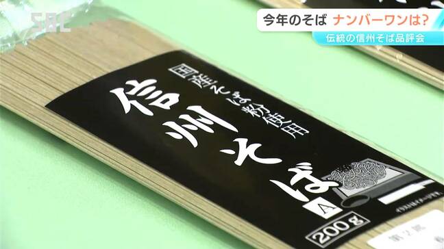 風味とのどごしの良さが評価　2025年の信州そばNo.1に柄木田製粉「入社5年目の社員が一から開発」113点の中から農林水産大臣賞に　長野|TBS NEWS DIG