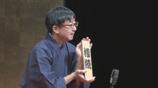 落語で相続を学ぶ　遺産相続や生前対策などについて笑いを交えて解説　島根県松江市で開催|TBS NEWS DIG