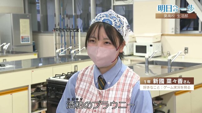 高校生が地元企業と商品開発!葵高校生活部の“会津をプロデュース”実践授業【明日への一歩】|TBS NEWS DIG