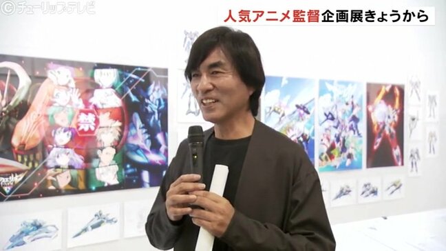 「マクロス」シリーズ　デザイン画や模型など1000点以上展示　アニメ監督・河森正治展　開催　富山市|TBS NEWS DIG