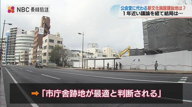 「時間が経っただけで終わった」再検討に一年近く…新文化施設の候補地は結局「市庁舎跡地」に【長崎】|TBS NEWS DIG