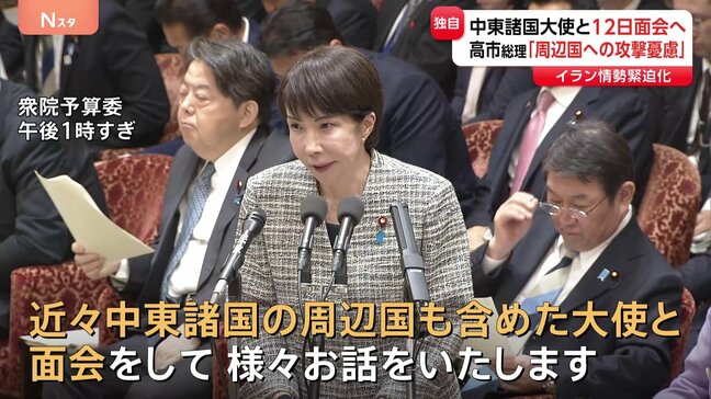 【独自】高市総理、3月12日に中東諸国の大使と面会で調整　イラン情勢めぐり事態の早期沈静化に向け議論へ|TBS NEWS DIG