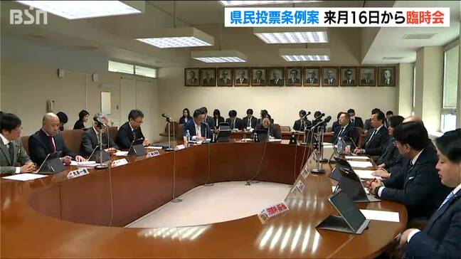 柏崎刈羽原発の再稼働是非を問う『県民投票条例案』審議の臨時会 4月16日から18日に開催へ|TBS NEWS DIG