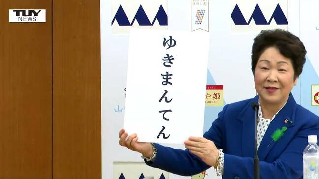 コメの新品種の名前は「ゆきまんてん」 名づけ親は小学5年生! その由来は?(山形)|TBS NEWS DIG