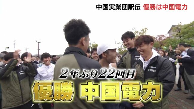 ニューイヤー駅伝の出場権を懸けて 世羅の大地を疾走! 中国実業団駅伝 中電が2年ぶり22回目の優勝 広島|TBS NEWS DIG