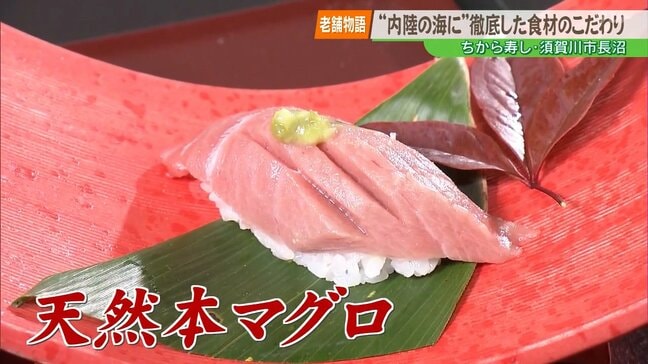 【老舗物語】海に面していないからこそ 徹底した食材へのこだわりを おいしいマグロが食べられる老舗寿司店|TBS NEWS DIG