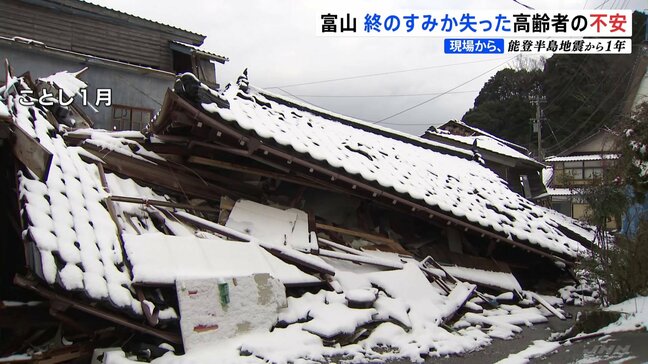 能登半島地震で終の住処を奪われた地方の高齢者の現実 富山県氷見市 【現場から、】|TBS NEWS DIG