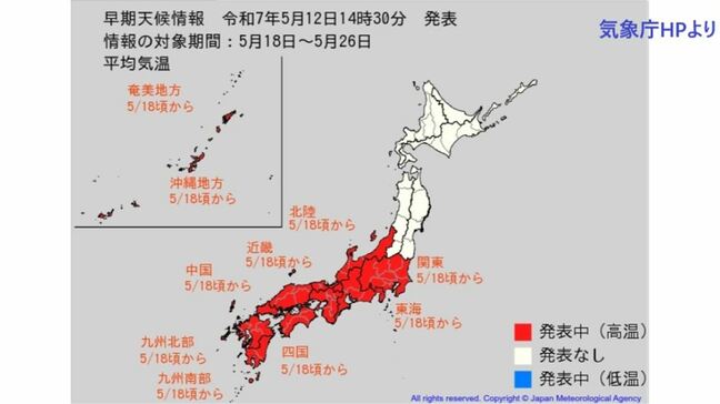 関東甲信から沖縄地方　18日ごろからかなりの高温になる見込み　熱中症に注意|TBS NEWS DIG