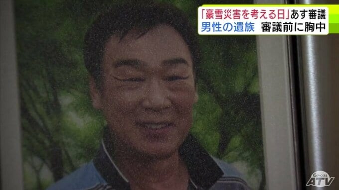「時間がもう少し早ければ…」スタック車を救助に行き亡くなった男性の遺族　除排雪が行き届かなかった地域で「豪雪災害を考える日」24日に青森市議会で審議　2月11日から止まった一家の時間、無念、悔しい|TBS NEWS DIG