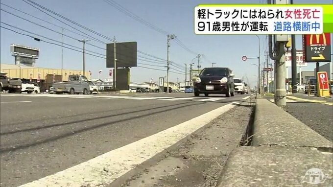 91歳の男性が運転の軽トラックにはねられて64歳の女性が死亡　現場は片側2車線の直線道路で信号機のある横断歩道　青森県八戸市長苗代・国道454号|TBS NEWS DIG