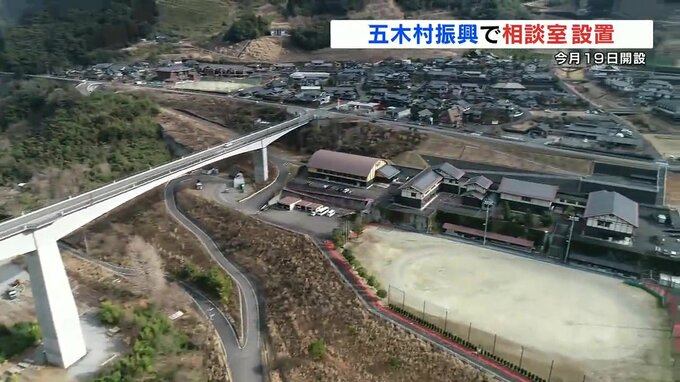 ダム建設に伴う五木村の振興  熊本県が新たな支援「振興相談室」を設置　県職員２人を派遣　|　熊本のニュース｜RKK NEWS｜RKK熊本放送