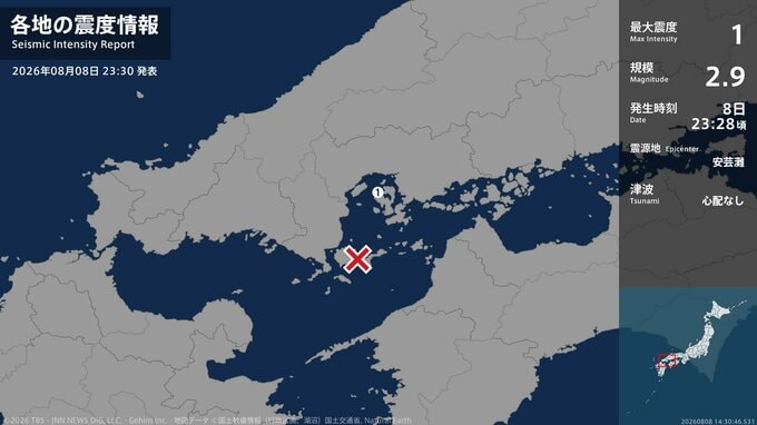 広島県で最大震度1の地震　広島県・江田島市|TBS NEWS DIG