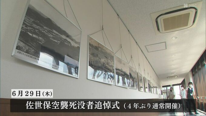 佐世保空襲写真展　|　長崎のニュース | 天気 | NBC長崎放送