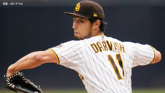 パドレス ダルビッシュ 今季3敗目、6回途中4失点 カウントを悪くしてから悔やまれる1球|TBS NEWS DIG