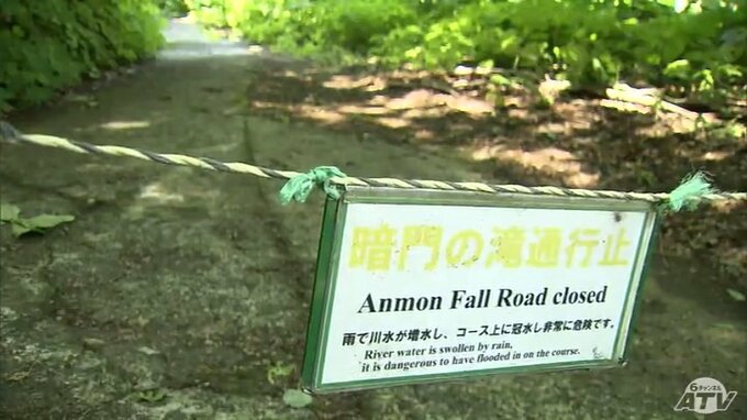 世界遺産・白神山地「暗門の滝」に続く歩道が大雨で流される　10か所以上が崩れ…　2022年8月の大雨でも歩道が流された過去　近くのキャンプ場は「とても心配」　|　青森のニュース│ATV NEWS│青森テレビ
