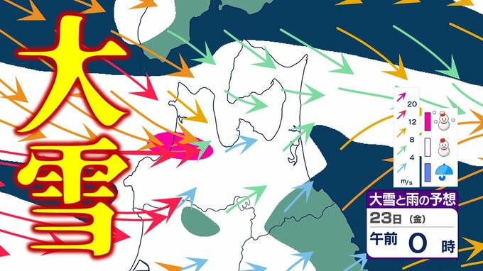【雪の予想・22日午後2時現在】「うんざり…」「朝に除雪が入っても積もっている」今季“最強・最長”寒波で青森県は大雪　津軽・三八上北の山沿い70cm、平地50cmの降雪予想　大雪シミュレーションあり|TBS NEWS DIG
