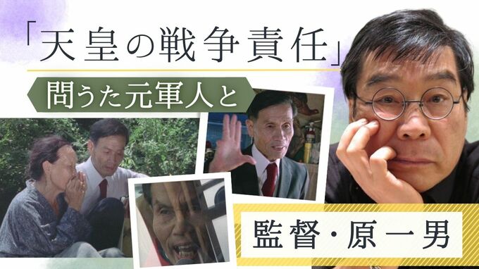 「知らぬ存ぜぬは許しません」伝説のドキュメンタリー映画『ゆきゆきて、神軍』の監督に聞く　|　福岡のニュース｜RKB NEWS｜RKB毎日放送