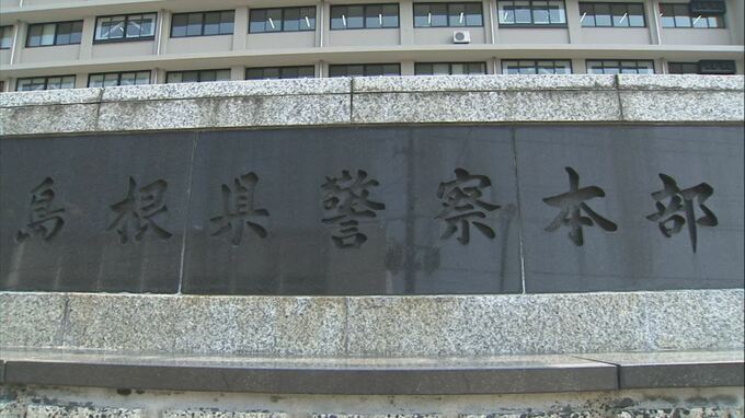 「４８時間集中対策」スピード違反取り締まりなど　今年県内２件目の交通死亡事故発生で　島根県警　|　BSSニュース | BSS山陰放送