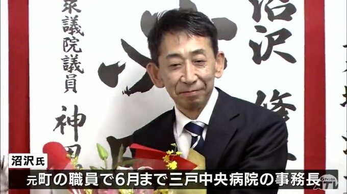 三戸町長選挙　元町職員の新人・沼沢修二氏が初当選「スピード感と危機感をもって町政を大きく前に」　青森県|TBS NEWS DIG