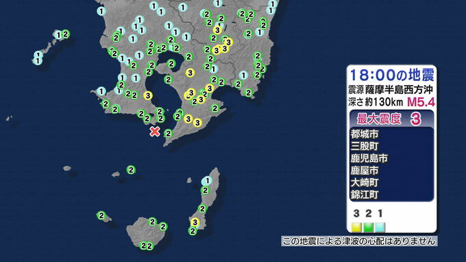 薩摩半島西方沖で地震 鹿児島市などで最大震度３ 津波の心配なし　|　鹿児島のニュース｜MBC NEWS｜南日本放送