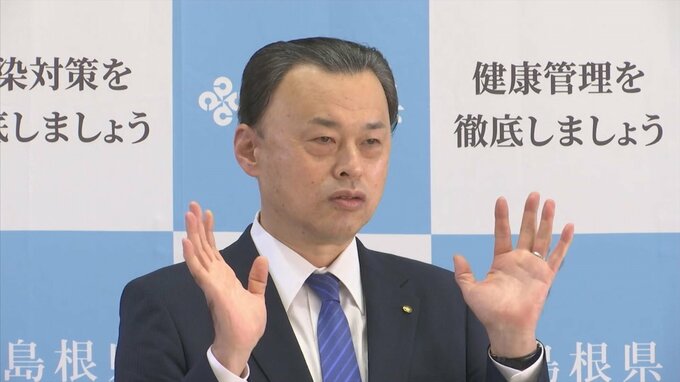 島根県・丸山知事が新型コロナ濃厚接触者に　リモートで公務継続　|　BSSニュース | BSS山陰放送