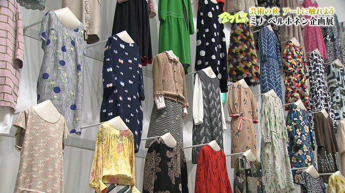 「ミナ ペルホネン／皆川明　つづく」を10倍楽しむ方法　|TBS NEWS DIG