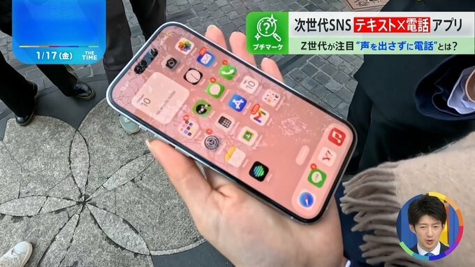 LINEや電話じゃダメ？Z世代がリアルタイムの“テキスト通話”「ジフシー」を使うワケ【THE TIME,】|TBS NEWS DIG